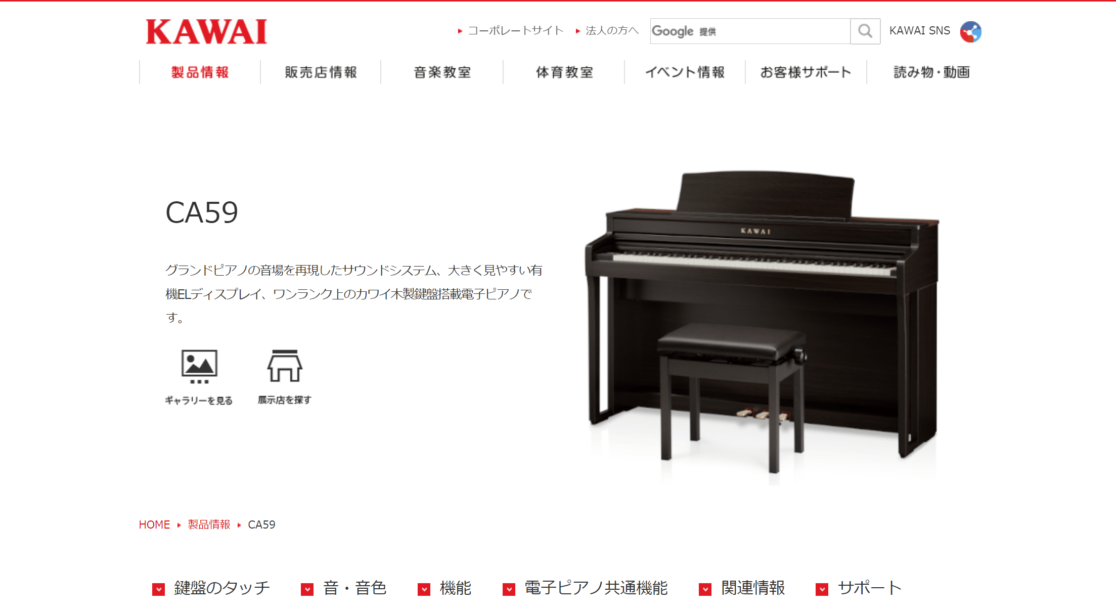 定価20万円 幼い YAMAHA クラビノーバ Clavinova CLP-860 電子 ピアノ