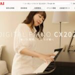 CX202（カワイ）