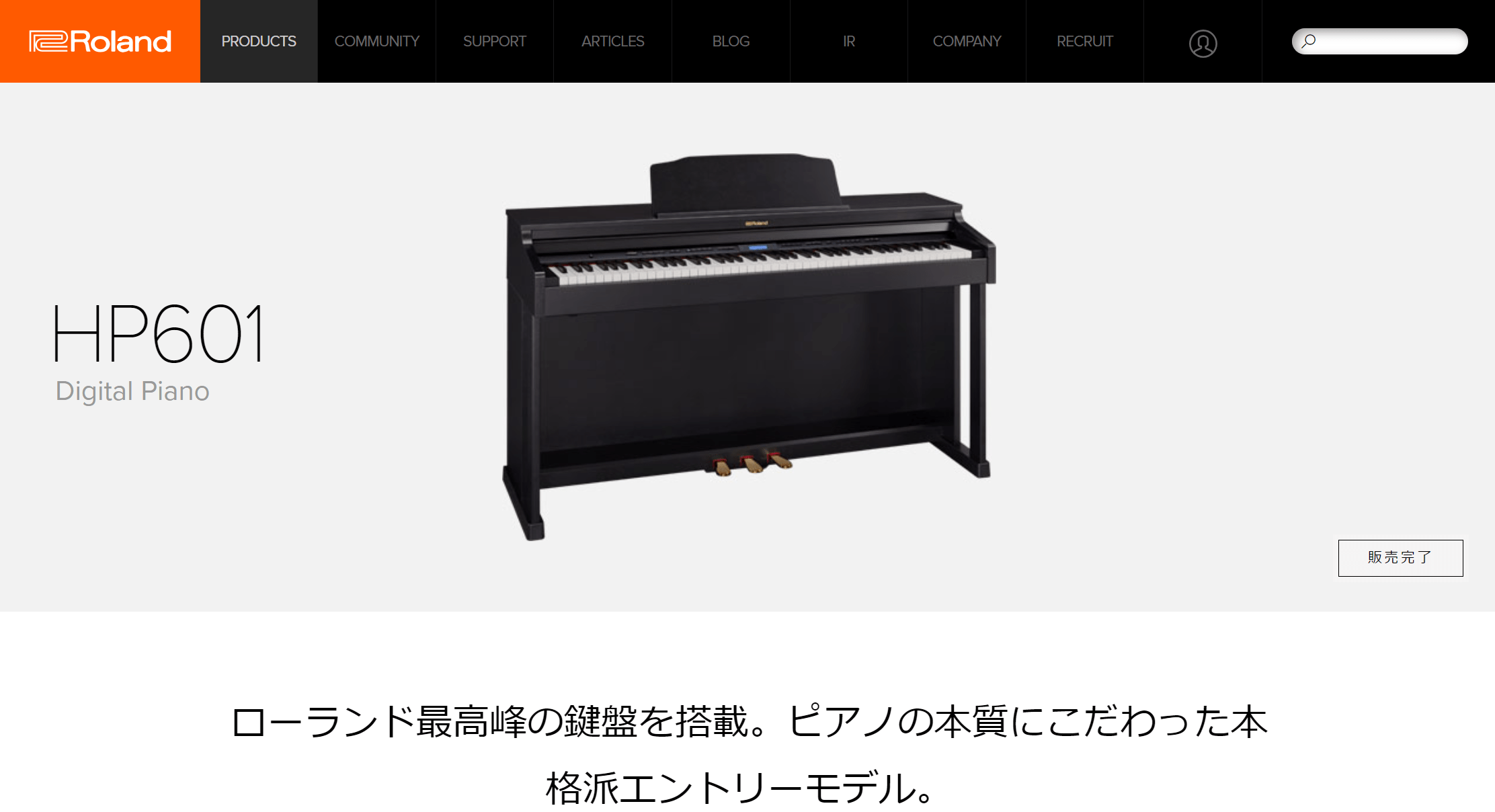 引取先決まりました！】電子ピアノ Roland HP-100 お店まで取りに来