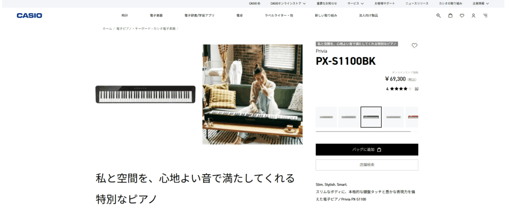PX-S1100BK