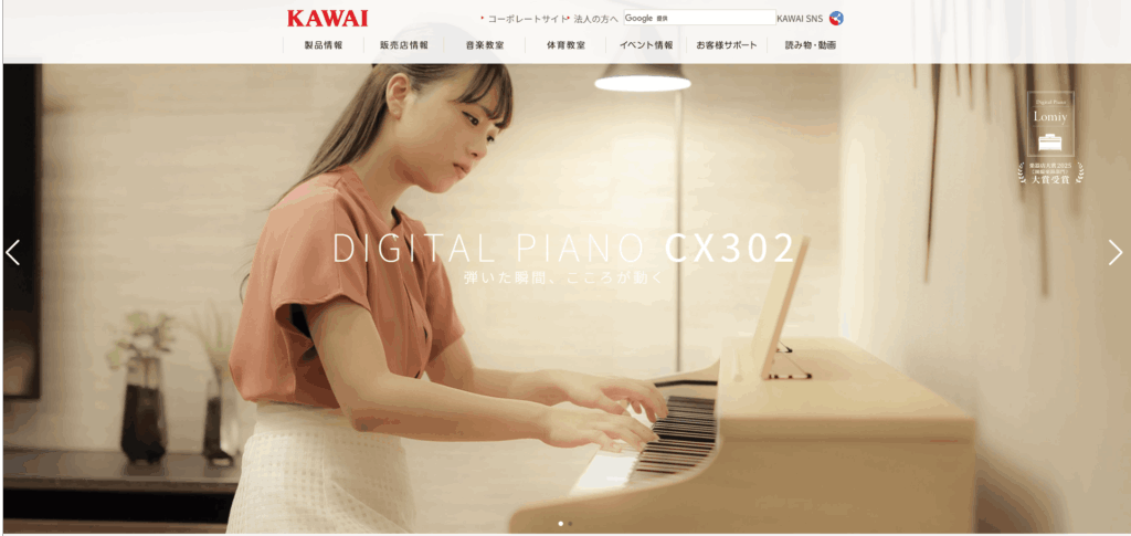 CX302（カワイ）