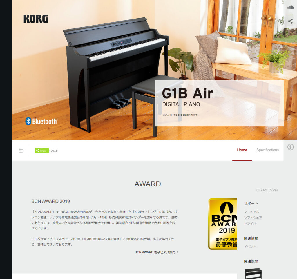 G1B Air（コルグ）の画像