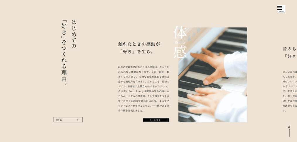 鍵盤は手ごたえがあり弾きやすい