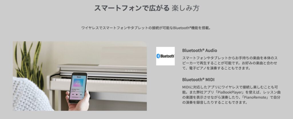 スマホで簡単操作！便利なアプリ機能