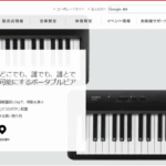 ES60（カワイ）の口コミや評判