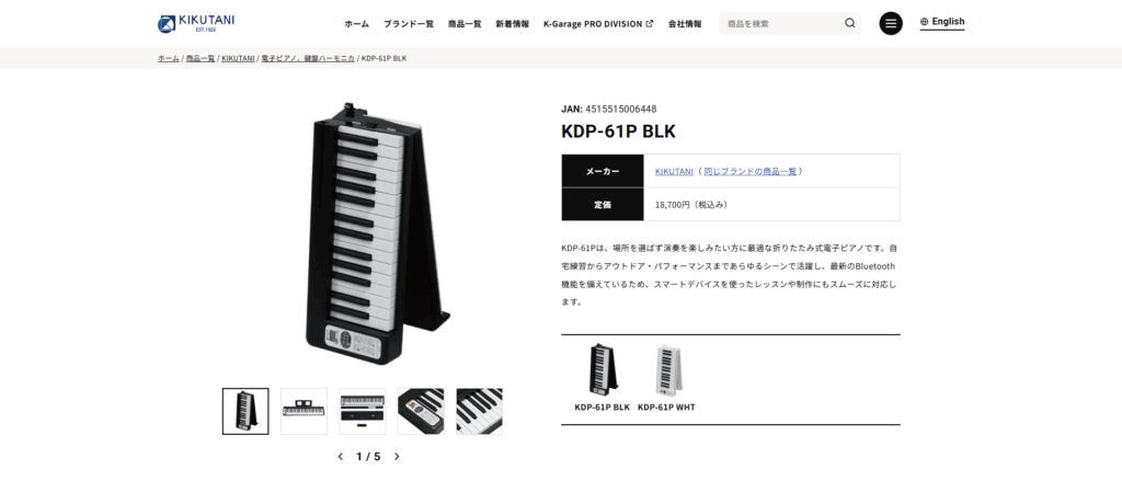 KDP-61P