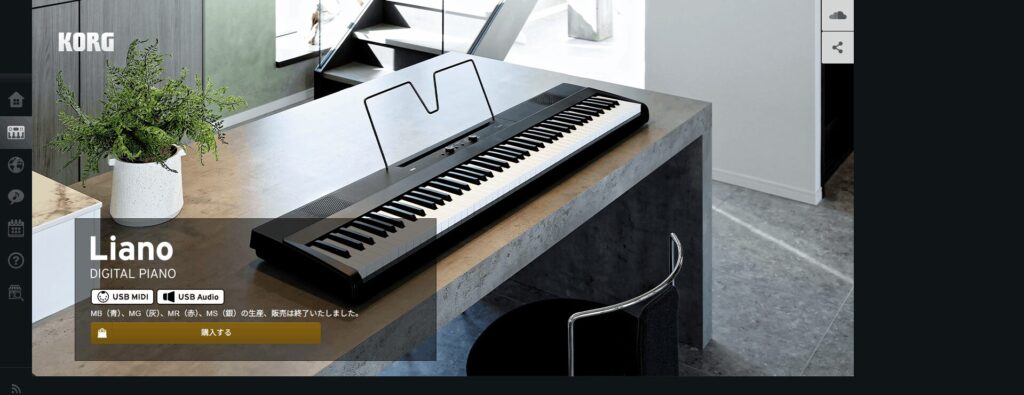 Korg(コルグ)/Liano