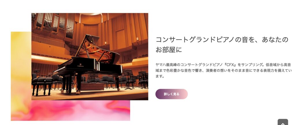 音とサウンドの魅力