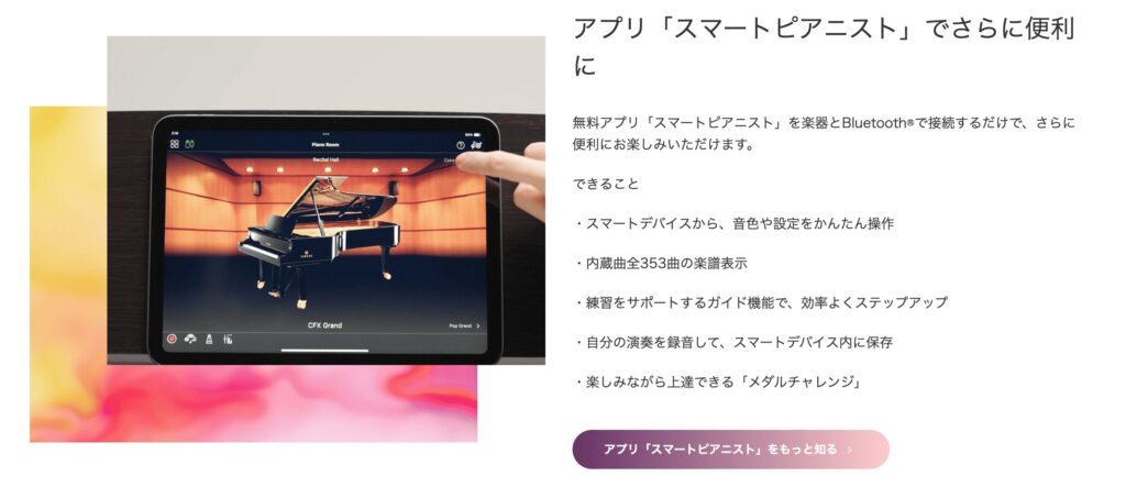 練習を支える便利機能とアプリ連携